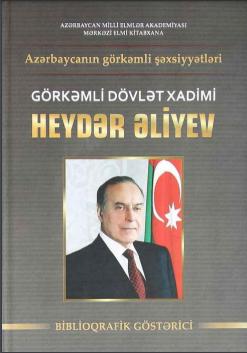 Görkəmli Dövlət Xadimi Heydər Əliyev: biblioqrafik göstərici